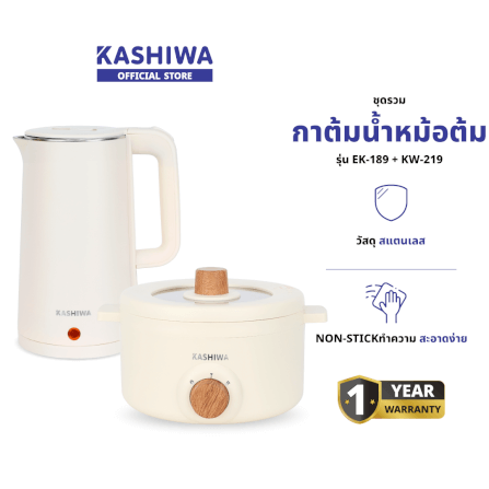 หม้ออเนกประสงค์ + กาต้มน้ำ KASHIWA รุ่น KW-219 + EK-189 สีครีม_1